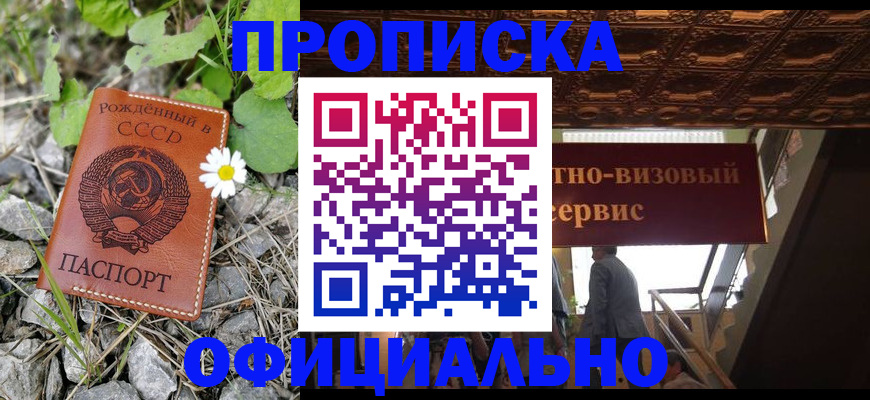 прописка для военкомата в Порхове