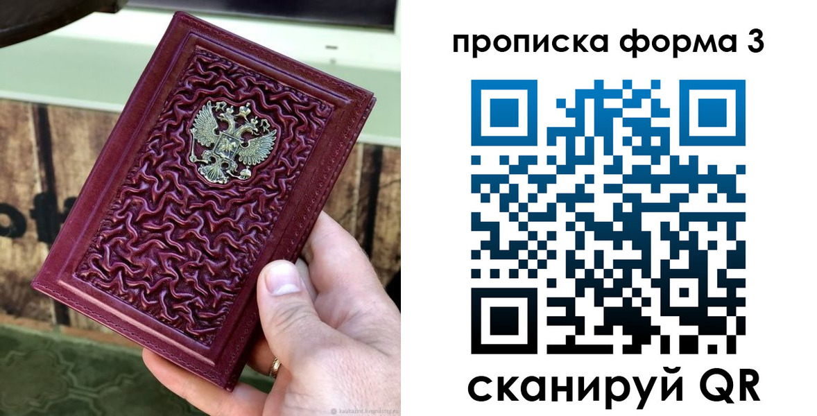 временная регистрация законно в Порхове