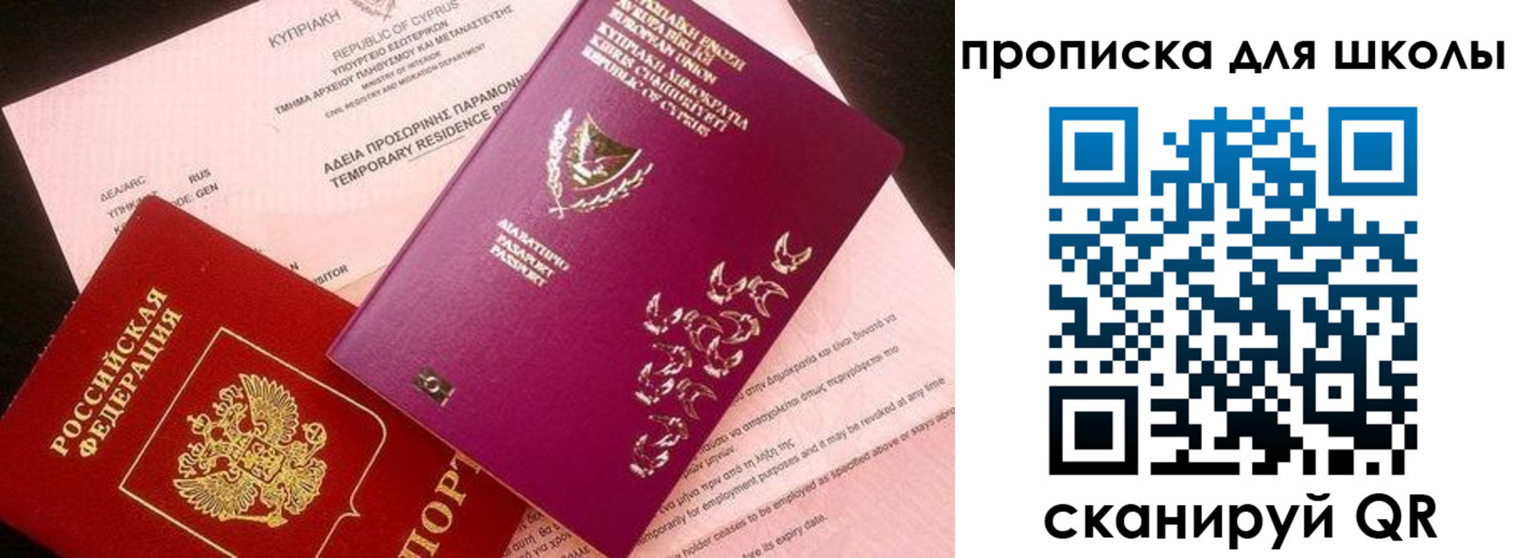 временная регистрация надежно в Порхове