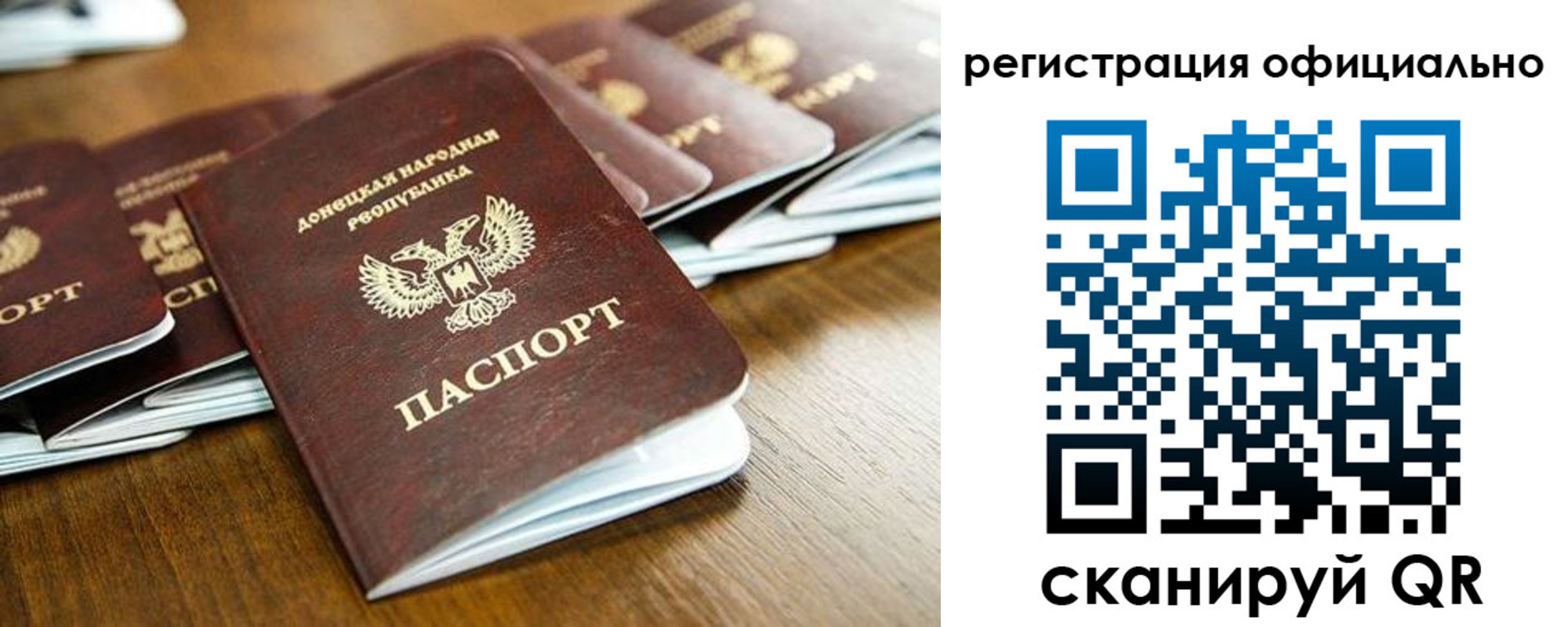 прописка ребенка в Порхове