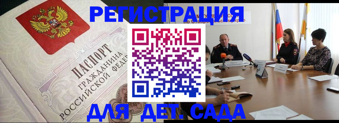 временная регистрация собственник в Порхове