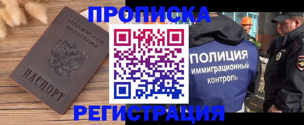 временная регистрация недорого в Порхове