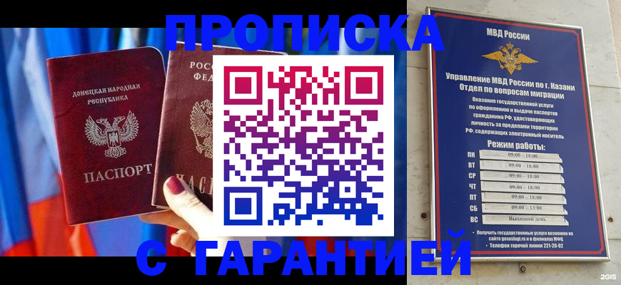 прописка паспорт в Порхове