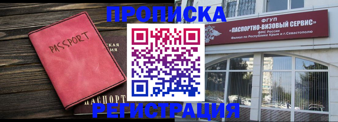 миграционный учет в Порхове