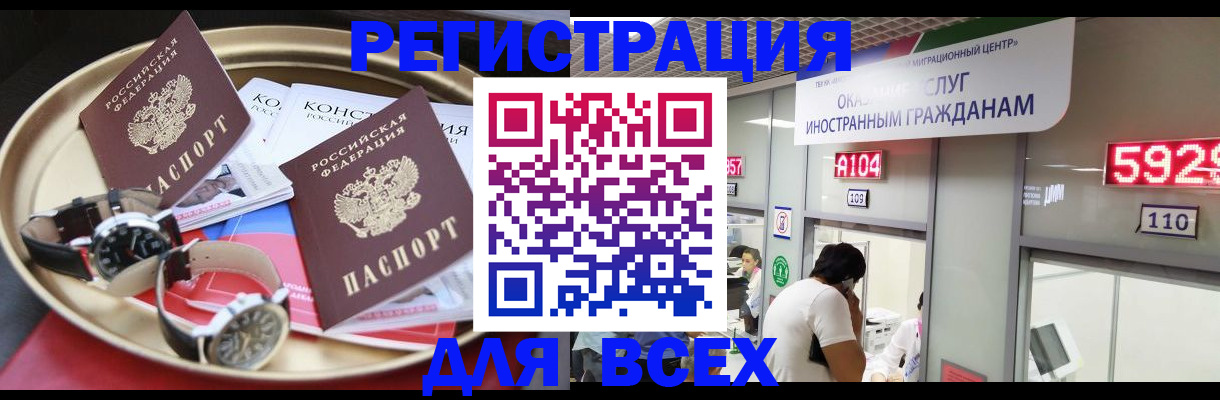 временная прописка в Порхове