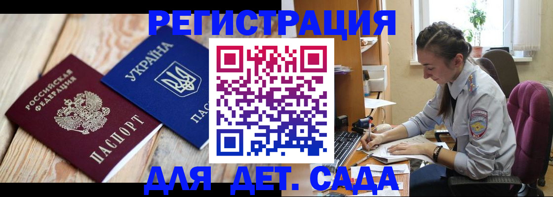 прописка от собственника в Порхове
